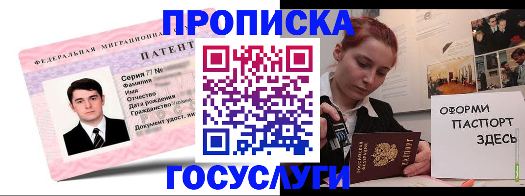 временная регистрация недорого в Рыбном