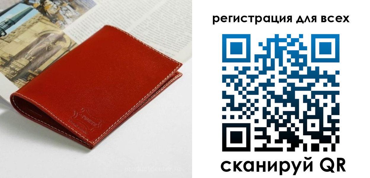прописка поиск в Рыбном