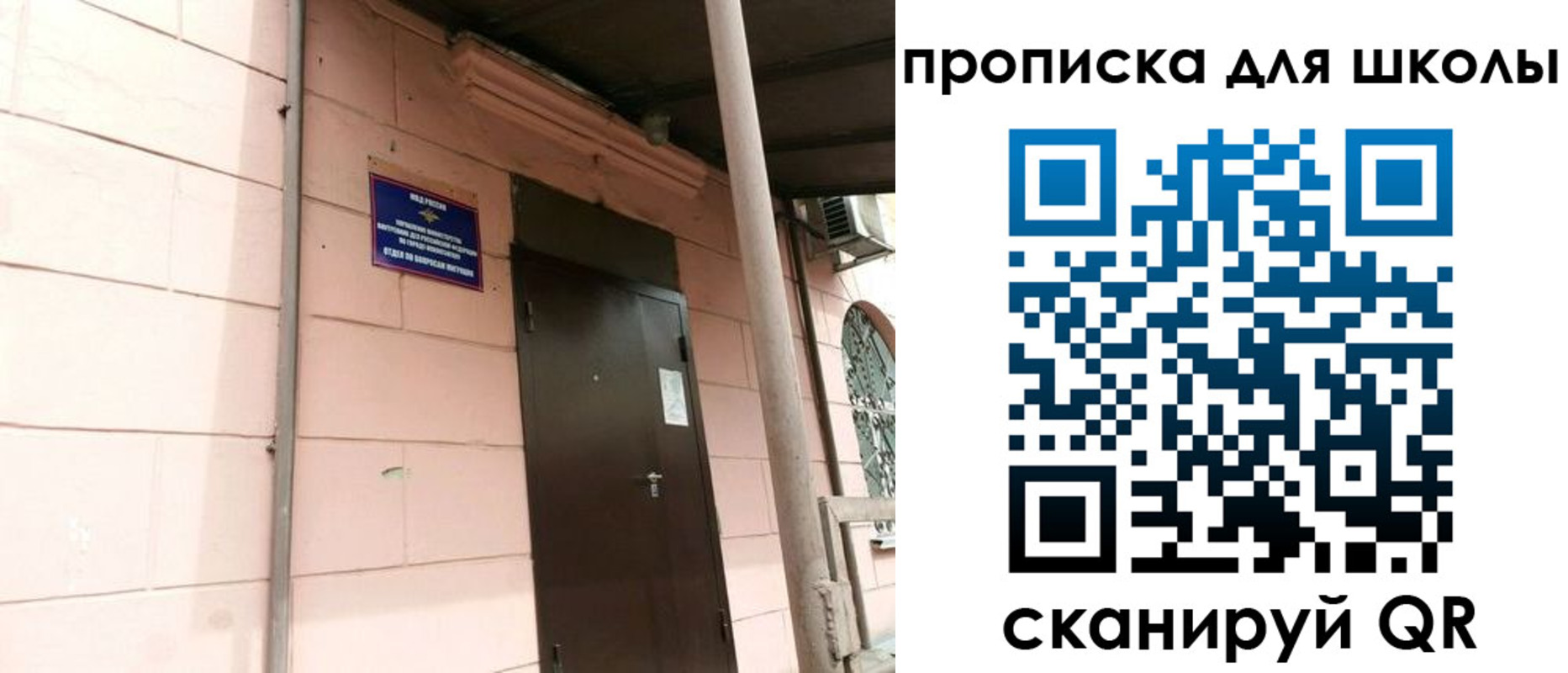 прописка для работы в Рыбном