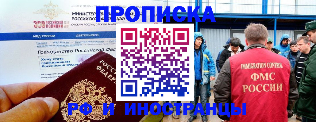 регистрация в Рыбном