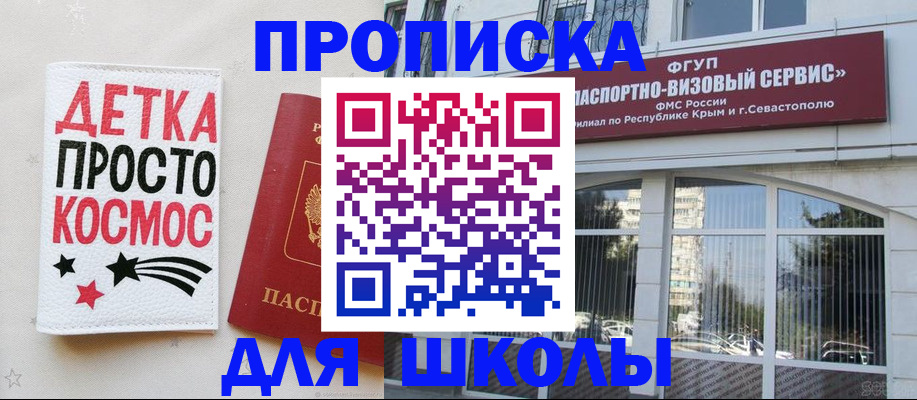 регистрация для дет. сада в Рыбном