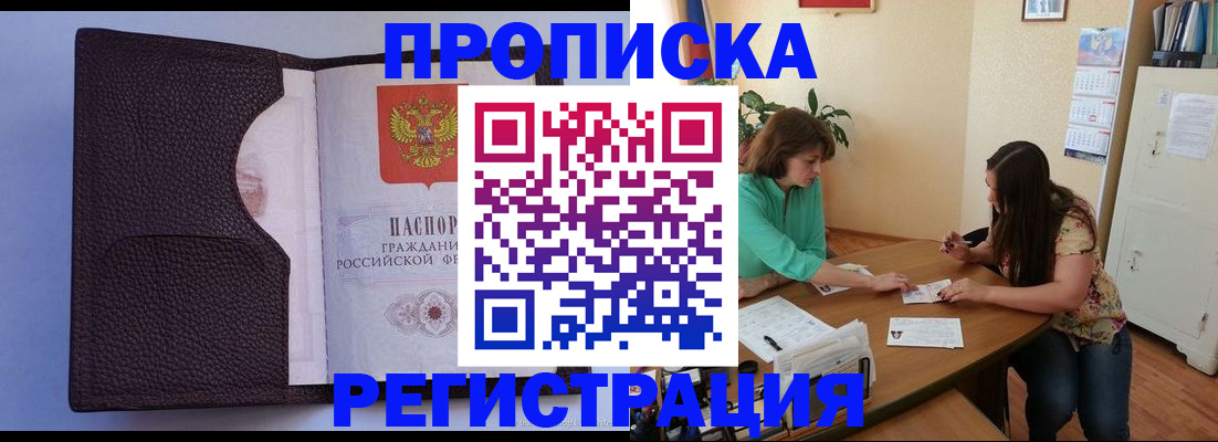 временная регистрация собственник в Рыбном