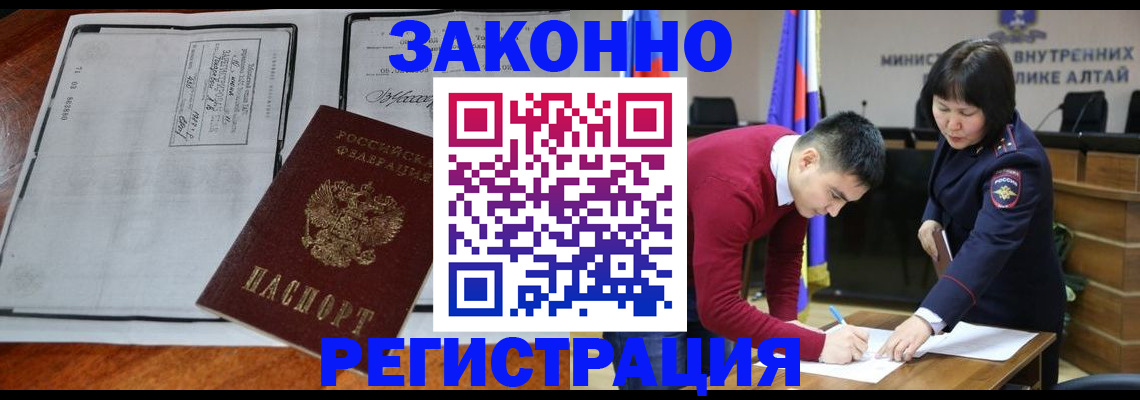 миграционный учет в Рыбном