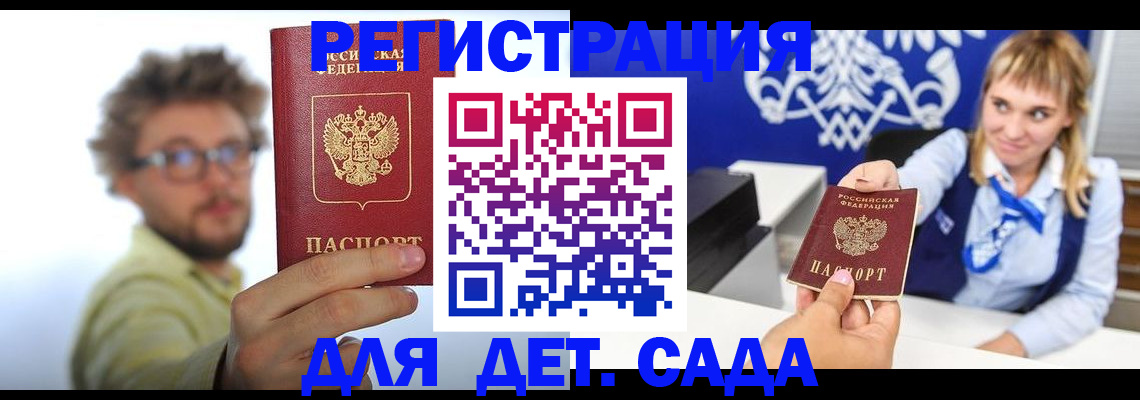 временная регистрация поиск в Рыбном