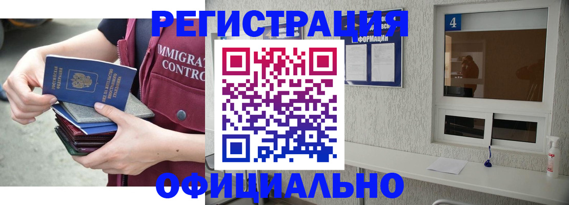 временная регистрация купить в Рыбном