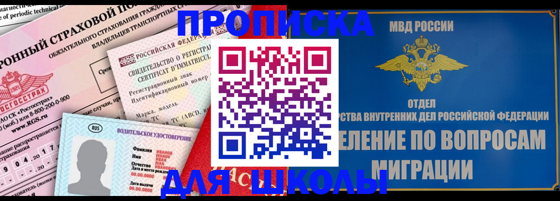 прописка для кредита в Рыбном