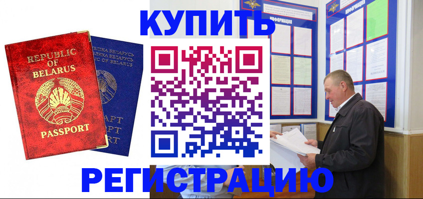 временная регистрация для всех в Рыбном