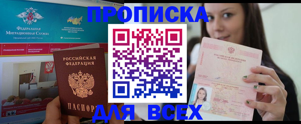 пропишу в квартире в Рыбном