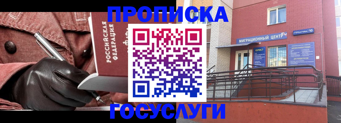 временная регистрация госуслуги в Рыбном