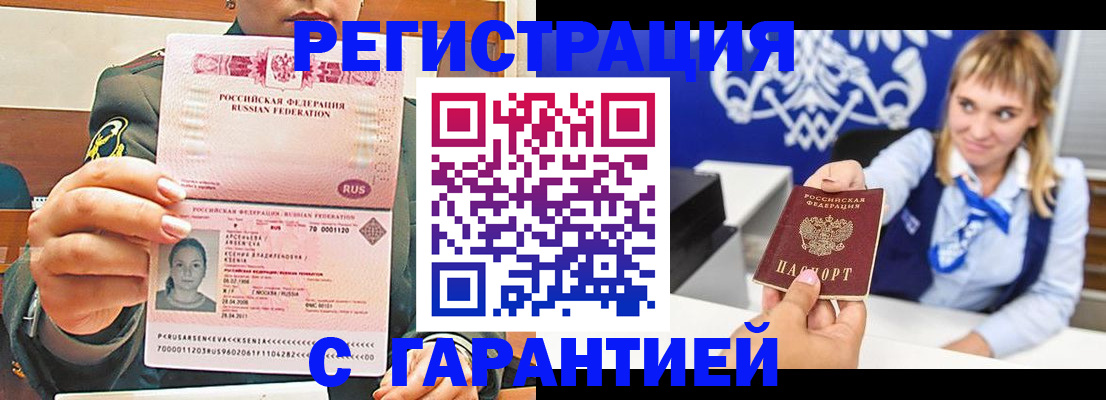 прописка для кредита в Рыбном