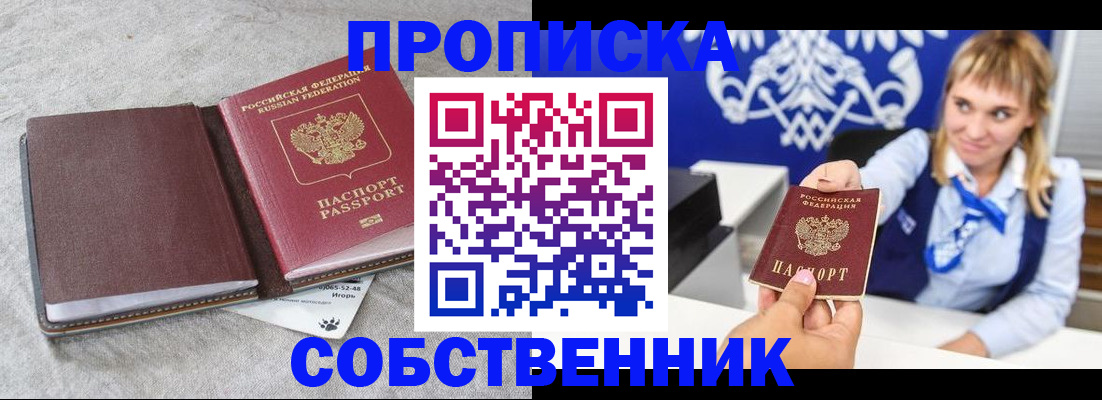 пропишу в квартире в Рыбном