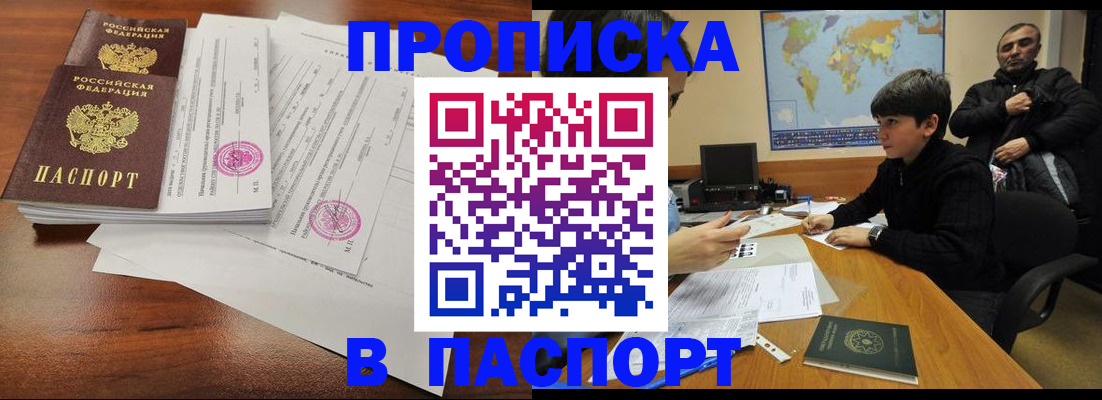 временная регистрация адрес в Рыбном